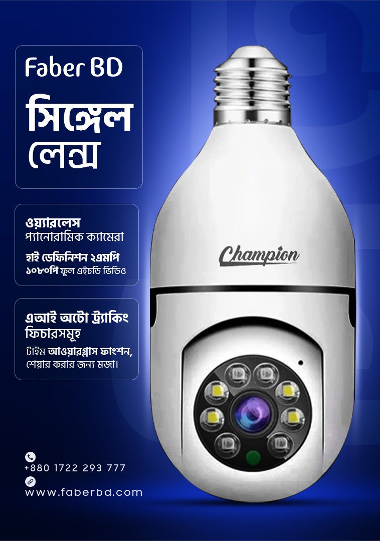 Champion IP single Camera 360 Degree V380